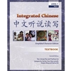 INTEGRATED CHINESE TEXTBOOK LEVEL 1 PT.1 SIMPLIFIED CHARACTERS