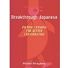 BREAKTHROUGH JAPANESE 20 MINI LESSONS FOR BETTER CONVERSATIO