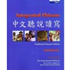 INTEGRATED CHINESE LEVEL 1 PT.1 WKBK.TRADITIONAL CHARACTERS
