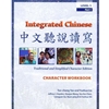 INTEGRATED CHINESE LEVEL 1 PART 1 CHARACTER WORKBOOK