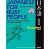 JAPANESE FOR BUSY PEOPLE VOL.1 ROMANIZED VERS.W.CD