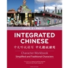 INTEGRATED CHINESE LEVEL 2 PT 1 CHARACTER WORKBOOK SIMPLIFIED AND TRADITIONAL CHARACTERS