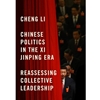 CHINESE POLITICS IN THE XI JINPING ERA: REASSESSING COLLECTIVE LEADERSHIP