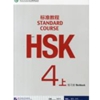 HSK STANDARD COURSE 4A : WORKBOOK WITH MP3 CD