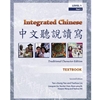 INTEGRATED CHINESE LEVEL 1 PART 1 TRADITIONAL CHARACTERS