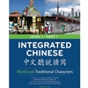 INTEGRATED CHINESE LEVEL 1 PT.1 WKBK.TRADITIONAL CHARACTERS
