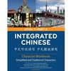 INTEGATED CHINESE LEVEL 1 PT.2 TRAD./SIMP.CHARATER WKBK.