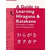 GUIDE TO LEARNING HIRAGANA & KATAKANA