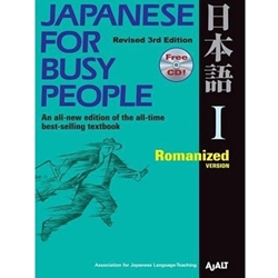 JAPANESE FOR BUSY PEOPLE VOL.1 ROMANIZED VERS.W.CD