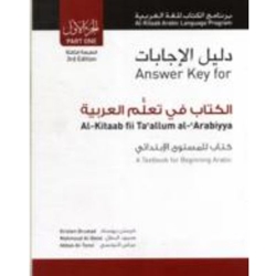 ANSWER KEY FOR AL-KITAAB FII TAALLUM AL-ARABIYYA PART 1