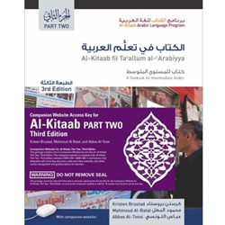 AL-KITAAB PART 2 BUNDLE W/DVD & ACCESS CARD PK