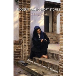 MODERN ARABIC SHORT STORIES: A BILLINGUAL READER