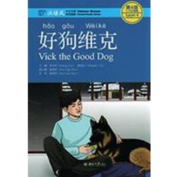 VICK THE GOOD DOG