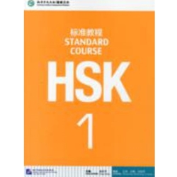 HSK Standard Course 1: Textbook with MP3 CD