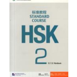 HSK Standard Course 2 : Workbook With MP3 CD