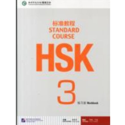 HSK STANDARD COURSE 3 : WORKBOOK WITH MP3 CD