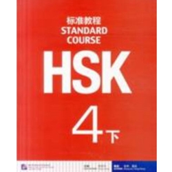 HSK STANDARD COURSE 4B : TEXTBOOK WITH MP3 CD