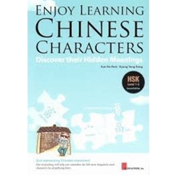 ENJOY LEARNING CHINESE CHARACTERS